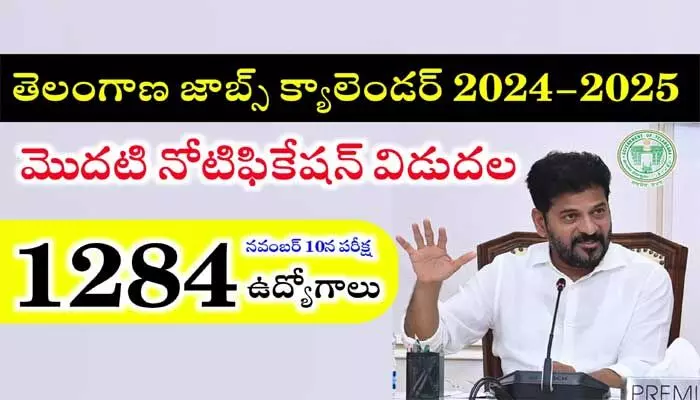 BIG BREAKING NEWS: 1284 ల్యాబ్ టెక్నీషియన్ పోస్టులకు.. నోటిఫికేషన్ రిలీజ్! BIG BREAKING NEWS: 1284 ల్యాబ్ టెక్నీషియన్ పోస్టులకు.. నోటిఫికేషన్ రిలీజ్!