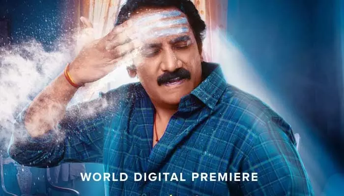 ఓటీటీలోకి బిగ్గెస్ట్ ఫ్యామిలీ ఎంటర్టైనర్.. స్ట్రీమింగ్ తేదీపై అధికారిక ప్రకటన విడుదల ఓటీటీలోకి బిగ్గెస్ట్ ఫ్యామిలీ ఎంటర్టైనర్.. స్ట్రీమింగ్ తేదీపై అధికారిక ప్రకటన విడుదల