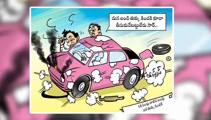 కార్టూన్: బీఆర్ఎస్ పార్టీ ఉనికిపై అనుమానం (14-09-2024) కార్టూన్: బీఆర్ఎస్ పార్టీ ఉనికిపై అనుమానం (14-09-2024)
