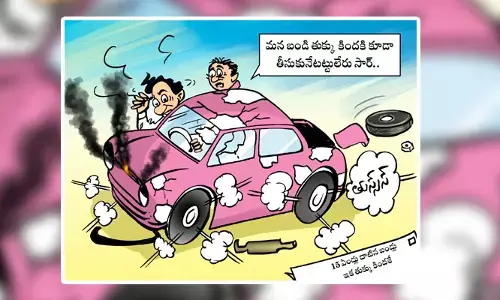 కార్టూన్: బీఆర్ఎస్ పార్టీ ఉనికిపై అనుమానం (14-09-2024)