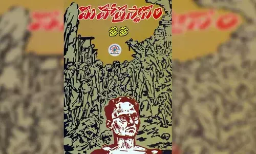 మహాప్రస్థానం @75