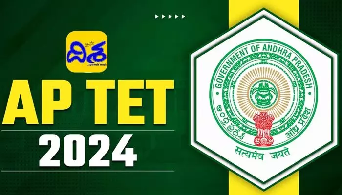 AP TET-2024: టెట్ అభ్యర్థులకు బిగ్ అలర్ట్.. హాల్ టికెట్లు విడుదల AP TET-2024: టెట్ అభ్యర్థులకు బిగ్ అలర్ట్.. హాల్ టికెట్లు విడుదల