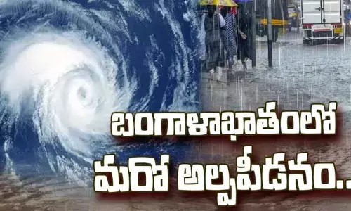బంగాళాఖాతం సమీపంలో అల్పపీడనం.. తెలుగు రాష్ట్రాలకు మరోసారి వర్ష సూచన