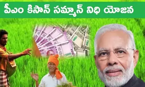 రైతులకు కేంద్రం శుభవార్త..అక్టోబర్ 5న పీఎం కిసాన్ నిధుల విడుదల