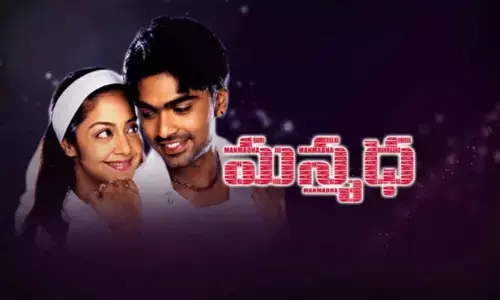 Manmadha Movie: ‘మన్మధ’ సినిమా రీ రిలీజ్.. ఎప్పుడంటే..?
