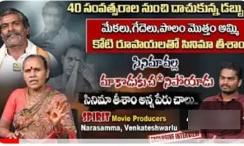 సినీ నిర్మాతగా మారిన మహిళా రైతు.. భార్య కల నెరవేర్చిన భర్త..