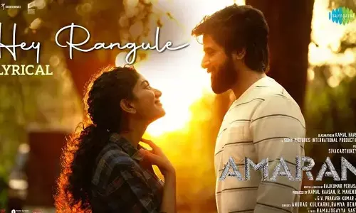 Amaran: అమరన్ సినిమాలో తన ఫోన్ నంబర్ వాడారని కోటి డిమాండ్.. కీలక నిర్ణయం తీసుకున్న చిత్రబృందం