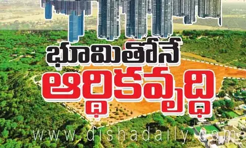 Disha Special Story: భూమితోనే ఆర్థికవృద్ధి