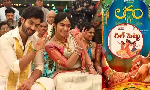 Bumper Offer: రీల్ పెట్టు కాస్ట్లీ బహుమతి పట్టు (పోస్ట్)
