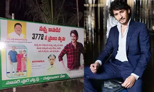 నువ్వు కాపాడిన 3772వ ప్రాణం సామీ.. మరో చిన్నారికి ప్రాణం పోసిన సూపర్ స్టార్ మహేష్ బాబు.. (ఫ్లెక్సీ)