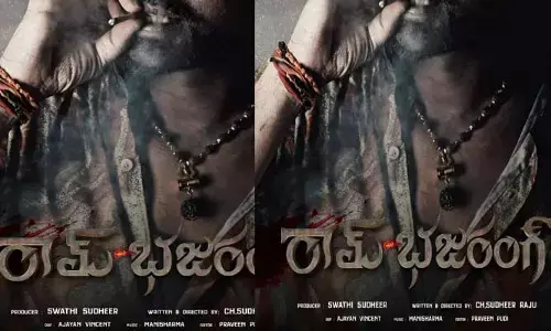 పాన్ ఇండియా సినిమాతో రాబోతున్న టాలీవుడ్ యంగ్ హీరో.. ఊరమాస్ లుక్ రిలీజ్