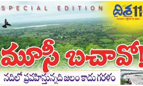 Disha Special Story: ప్రపంచ ప్రమాదకర నదుల జాబితాలో మూసీ.. ఎన్నో స్థానమంటే..!