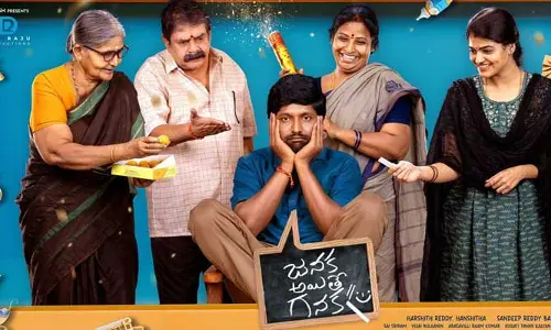 Janaka Aithe Ganaka: సుహాస్ కొత్త సినిమాకి జనాలు  సారీ జనక  అనేసారుగా..!
