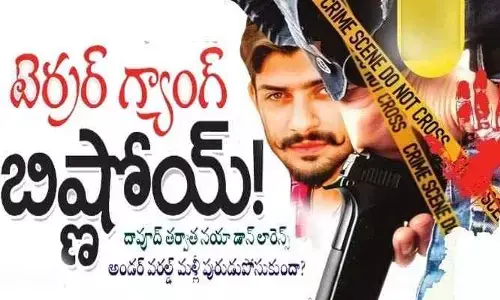 మరో దావుద్‌‌‌లా లారెన్స్ బిష్ణోయ్.. హీరో సల్మాన్ ఖాన్‌ను హత్యకు ఎందుకు కుట్ర చేశాడంటే?