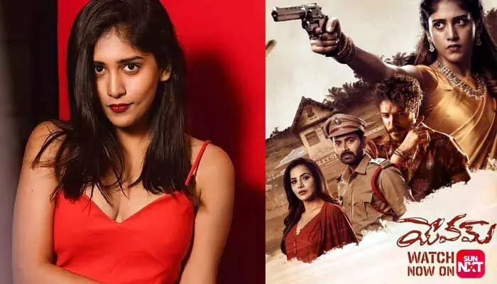 Chandini Chowdary : మరో ఓటీటీలోకి చాందిని చౌదరి కొత్త మూవీ.. Chandini Chowdary : మరో ఓటీటీలోకి చాందిని చౌదరి కొత్త మూవీ..