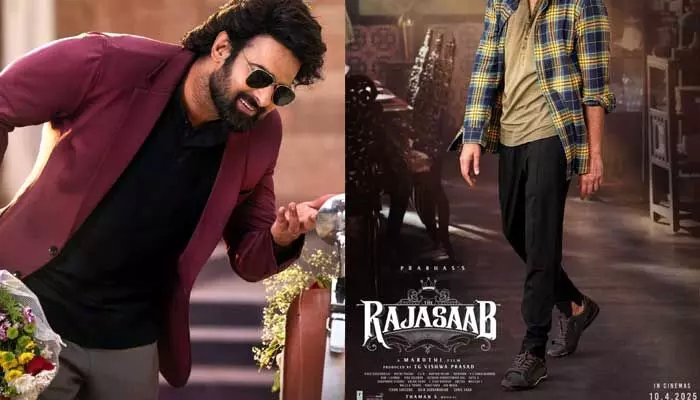 Prabhas: ‘రాజాసాబ్’ నుంచి ప్రభాస్ లేటెస్ట్ లుక్.. ఆ కటౌట్కి ఎవరైనా ఫిదా అవ్వాల్సిందే Prabhas: ‘రాజాసాబ్’ నుంచి ప్రభాస్ లేటెస్ట్ లుక్.. ఆ కటౌట్కి ఎవరైనా ఫిదా అవ్వాల్సిందే