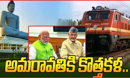 Amaravati: అమరావతికి రైల్వే లైన్‌.. ప్రధాని మోడీకీ సీఎం చంద్రబాబు కృతజ్ఞతలు