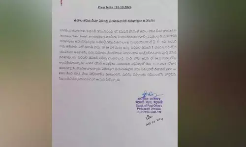 Postal Insurance : తపాలా బీమా ఏజెంట్ల నియామకానికి దరఖాస్తు ఆహ్వానం..