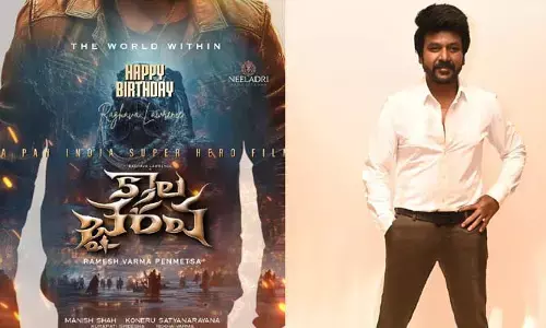 Raghava Lawrence: లారెన్స్ బర్త్ డే సర్‌ప్రైజ్.. ‘కాల భైరవ’ మూవీ నుంచి పవర్ ఫుల్ లుక్ రిలీజ్