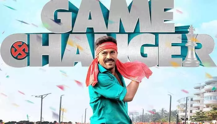 మెగా ఫ్యాన్స్కు గుడ్ న్యూస్..! Game Changer పోస్టర్, టీజర్ రిలీజ్ అయ్యేది అప్పుడే(పోస్ట్) మెగా ఫ్యాన్స్కు గుడ్ న్యూస్..! Game Changer పోస్టర్, టీజర్ రిలీజ్ అయ్యేది అప్పుడే(పోస్ట్)
