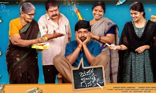 ఇట్స్ అఫీషియల్.. ఓటీటీలోకి వచ్చేస్తున్న.. Janaka Aithe Ganaka వారికి స్పెషల్ ఆఫర్!