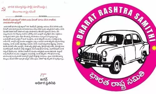 Maoist Warning: బీఆర్ఎస్ నేతలకు మావోయిస్ట్ వార్నింగ్ లెటర్.. ఖబడ్దార్ అంటూ..