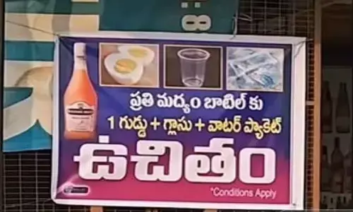 AP News:రాష్ట్రంలో మందుబాబులకు వెరైటీ ఆఫర్!