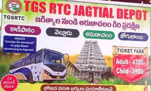 Special bus :అరుణాచల  గిరి ప్రదక్షణకు ప్రత్యేక బస్సు