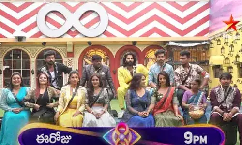 BB Telugu 8: ‘సండే.. ఫన్ డే’ మరో కొత్త టాస్క్‌తో ప్రేక్షకులను ఆకట్టుకుంటోన్న కంటెస్టెంట్లు..!!