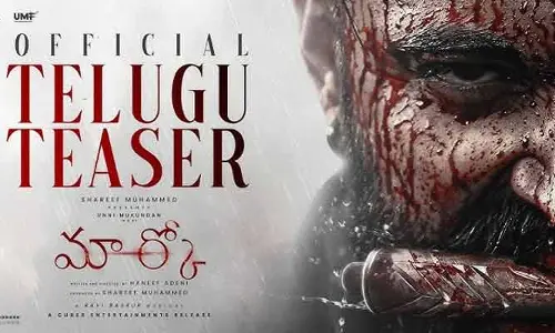 Marco Movie టీజర్ రిలీజ్.. మోస్ట్ వైలెంట్‌‌ మ్యాన్‌గా దర్శనమిచ్చి షాకిచ్చిన స్టార్ నటుడు