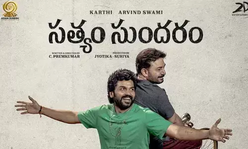 Satyam Sundaram: మానవీయ విలువలతో కట్టిపడేసే చిత్రం సత్యం సుందరం