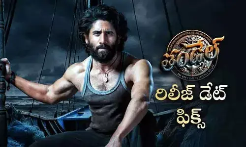 Tandel Movie : ఉత్కంఠకు తెర.. ఎట్టకేలకు తండేల్ రిలీజ్ డేట్ అనౌన్స్..