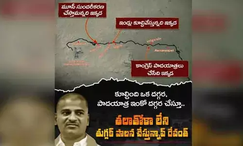 BRS : ఇండ్లు కూల్చింది ఒక చోట, పాదయాత్ర చేసేది మరో చోటనా ? : బీఆర్ఎస్