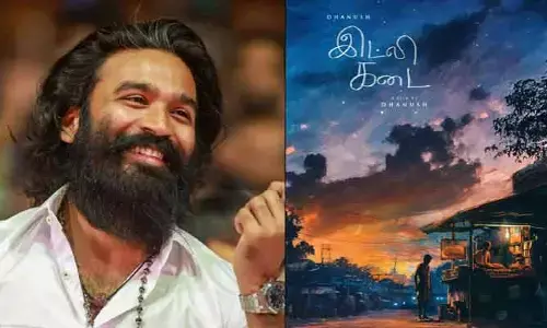 Dhanush: ధనుష్ ‘ఇడ్లీ కడై’ మూవీ రిలీజ్ డేట్ ఫిక్స్.. ఆసక్తిని పెంచుతున్న పోస్టర్