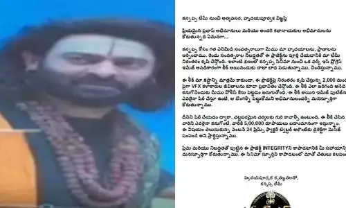 Kannappa: కన్నప్ప నుంచి ప్రభాస్ లుక్ వైరల్.. అత్యవసర విజ్ఞప్తి అంటూ ఆసక్తికర ట్వీట్ పెట్టిన టీమ్