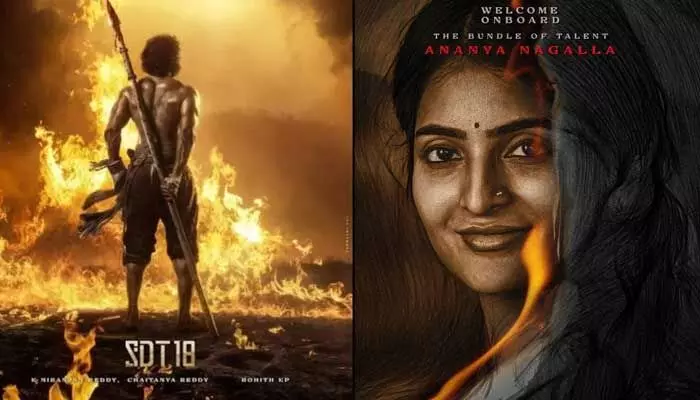 ‘SDT18’: సాయిధరమ్ తేజ్ చిత్రంలో చాన్స్ కొట్టేసిన అనన్య నాగళ్ల.. చీరకట్టు-బొట్టుతో ఆకట్టుకుంటోన్న పోస్టర్ రిలీజ్..!! ‘SDT18’: సాయిధరమ్ తేజ్ చిత్రంలో చాన్స్ కొట్టేసిన అనన్య నాగళ్ల.. చీరకట్టు-బొట్టుతో ఆకట్టుకుంటోన్న పోస్టర్ రిలీజ్..!!