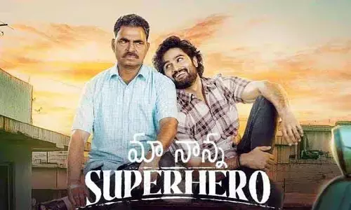 ఇట్స్ అఫీషియల్.. ఓటీటీలోకి రాబోతున్న ‘మా నాన్న సూపర్ హీరో’.. స్ట్రీమింగ్ ఎందులోనంటే?