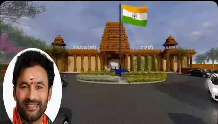 Kishan Reddy : ప్రపంచ స్థాయి రైల్వే స్టేషన్ గా యాదగిరిగుట్ట రైల్వే స్టేషన్ ఆధునీకరణ : కేంద్ర మంత్రి కిషన్ రెడ్డి Kishan Reddy : ప్రపంచ స్థాయి రైల్వే స్టేషన్ గా యాదగిరిగుట్ట రైల్వే స్టేషన్ ఆధునీకరణ : కేంద్ర మంత్రి కిషన్ రెడ్డి