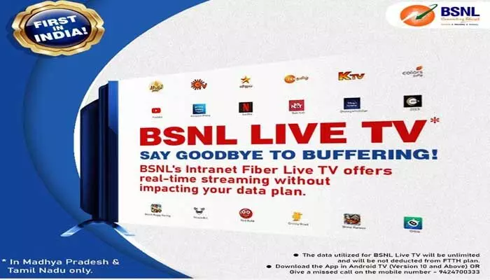 BSNL: బీఎస్ఎన్ఎల్ వినియోగదారులకు శుభవార్త.. డేటాతో సంబంధం లేకుండా 500 లైవ్ టీవీ ఛానళ్లు వీక్షించే అవకాశం..! BSNL: బీఎస్ఎన్ఎల్ వినియోగదారులకు శుభవార్త.. డేటాతో సంబంధం లేకుండా 500 లైవ్ టీవీ ఛానళ్లు వీక్షించే అవకాశం..!