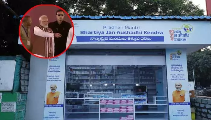 PM Modi: తెలంగాణలో జన ఔషధి కేంద్రాన్ని ప్రారంభించిన ప్రధాని మోడీ PM Modi: తెలంగాణలో జన ఔషధి కేంద్రాన్ని ప్రారంభించిన ప్రధాని మోడీ