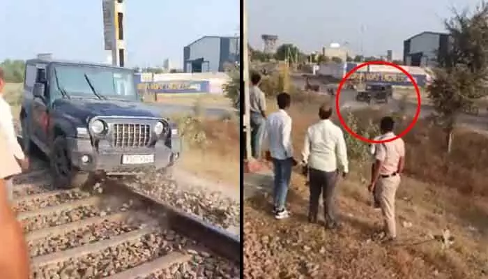 Trending: రైల్వే ట్రాక్పై థార్ ఎస్యూవీతో స్టంట్లు.. కట్ చేస్తే నేరుగా జైలుకు Trending: రైల్వే ట్రాక్పై థార్ ఎస్యూవీతో స్టంట్లు.. కట్ చేస్తే నేరుగా జైలుకు