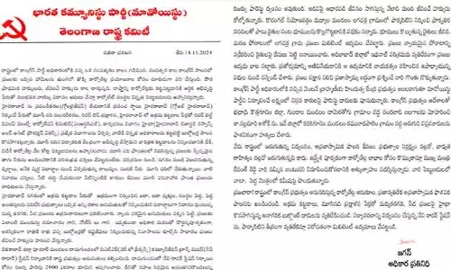 Jagan Letter: బుల్డోజర్ సర్కార్ కు వ్యతిరేకంగా ఆందోళనలు చేయండి.. మావోయిస్ట్ జగన్ పిలుపు