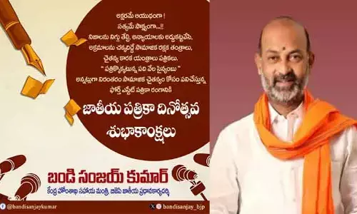 Bandi Sanjay : పత్రికొక్కటున్న పది వేల సైన్యంబు : కేంద్ర మంత్రి బండి సంజయ్