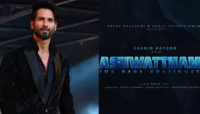 Shahid Kapoor : ఆగిపోయిన షాహిద్ కపూర్ ‘అశ్వత్థామ’.. కారణం ఇదే Shahid Kapoor : ఆగిపోయిన షాహిద్ కపూర్ ‘అశ్వత్థామ’.. కారణం ఇదే