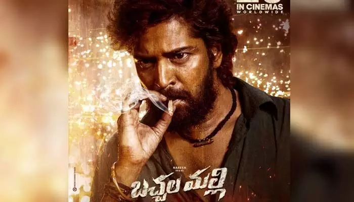 Allari Naresh: ‘బచ్చల మల్లి’ సినిమా రిలీజ్ డేట్ ప్రకటించిన అల్లరి నరేష్ Allari Naresh: ‘బచ్చల మల్లి’ సినిమా రిలీజ్ డేట్ ప్రకటించిన అల్లరి నరేష్