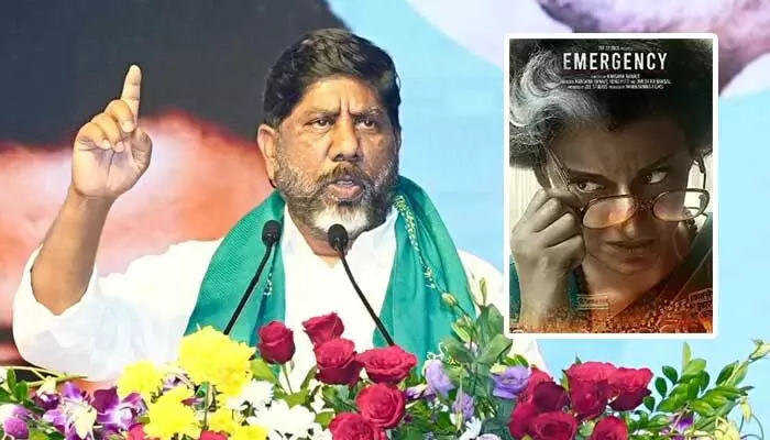 Bhatti: కంగనా రనౌత్ ‘ఎమర్జెన్సీ’ సినిమాపై డిప్యూటీ సీఎం భట్టి పరోక్ష కామెంట్ Bhatti: కంగనా రనౌత్ ‘ఎమర్జెన్సీ’ సినిమాపై డిప్యూటీ సీఎం భట్టి పరోక్ష కామెంట్
