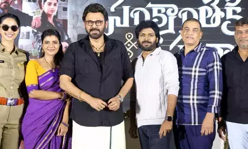 Sankranthiki Vasthunam: ‘సంక్రాంతికి వచ్చేస్తున్నాం’ ఈవెంట్‌లో షాకింగ్ ఇష్యూ.. మీనాక్షిపై ఐశ్వర్య సీరియస్ (వీడియో)