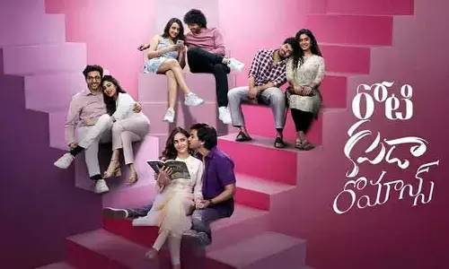 ‘రోటి కపడా రొమాన్స్’ పోస్ట్ పోన్.. కొత్త రిలీజ్ డేట్ ఎప్పుడంటే?