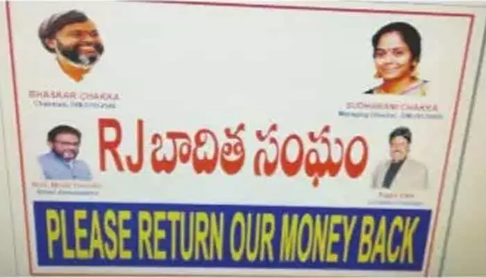 Hyderabad: ప్రీ లాంచ్ పేరుతో భారీ మోసం!.. బాధితుల నుంచి రూ.200 కోట్లు వసూలు Hyderabad: ప్రీ లాంచ్ పేరుతో భారీ మోసం!.. బాధితుల నుంచి రూ.200 కోట్లు వసూలు
