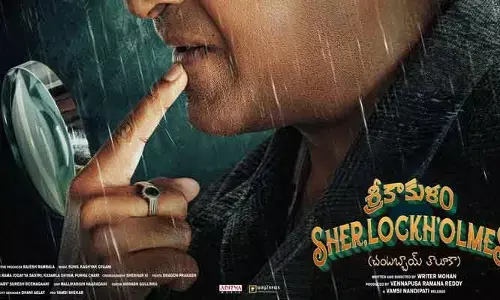 ‘శ్రీకాకుళం షెర్లాక్‌హోమ్స్’  రిలీజ్ డేట్ ఫిక్స్.. ఆసక్తికర పోస్టర్ విడుదల చేసిన మేకర్స్